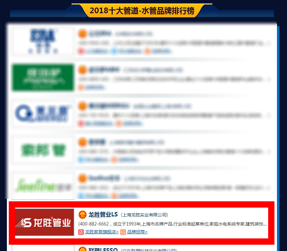 ppr水管十大品牌中都有哪些牌子?又是哪個(gè)牌子比較好呢?