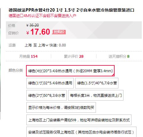 德國(guó)進(jìn)口ppr水管品牌價(jià)格對(duì)比，同規(guī)格下價(jià)格是否有大差距？