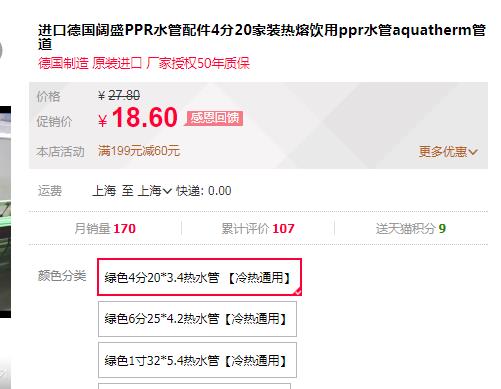 德國(guó)進(jìn)口ppr水管品牌價(jià)格對(duì)比，同規(guī)格下價(jià)格是否有大差距？