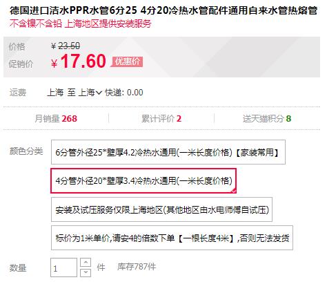 德國(guó)進(jìn)口ppr水管品牌價(jià)格對(duì)比，同規(guī)格下價(jià)格是否有大差距？
