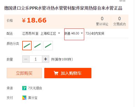 德國(guó)進(jìn)口ppr水管品牌價(jià)格對(duì)比，同規(guī)格下價(jià)格是否有大差距？