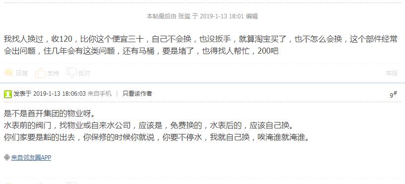 換個(gè)閥門人工費(fèi)多少錢？看看網(wǎng)友們都是什么價(jià)！