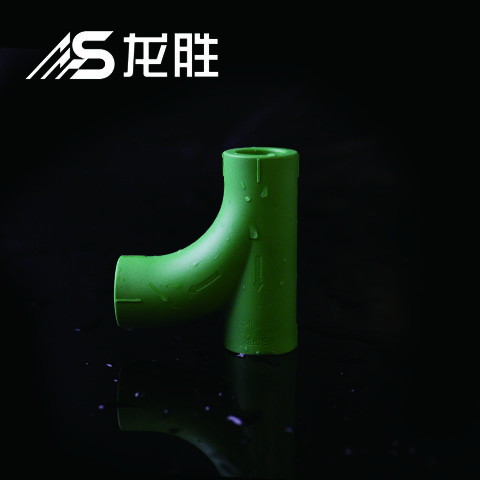 ppr給水管有哪幾種三通？不得不說這款新三通設(shè)計(jì)真牛！