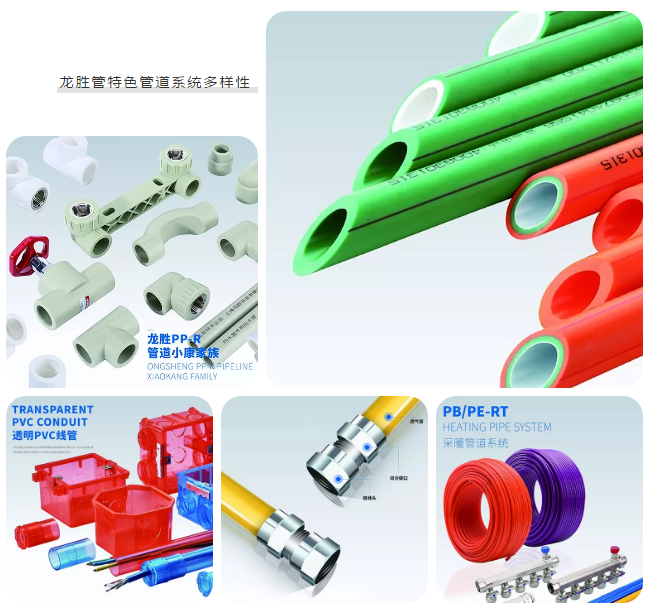 龍勝管登錄cctv央視，為更多消費(fèi)者提供優(yōu)質(zhì)高端管道產(chǎn)品