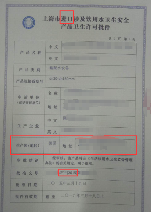 德國(guó)十大水管品牌有哪些？有這三份文件才是真進(jìn)口！