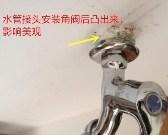 為什么水管接頭高出瓷磚2cm？如果沒預(yù)留怎么處理？