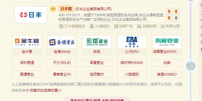 公元管道是一線品牌嗎？質量方面能入十大管業(yè)嗎？