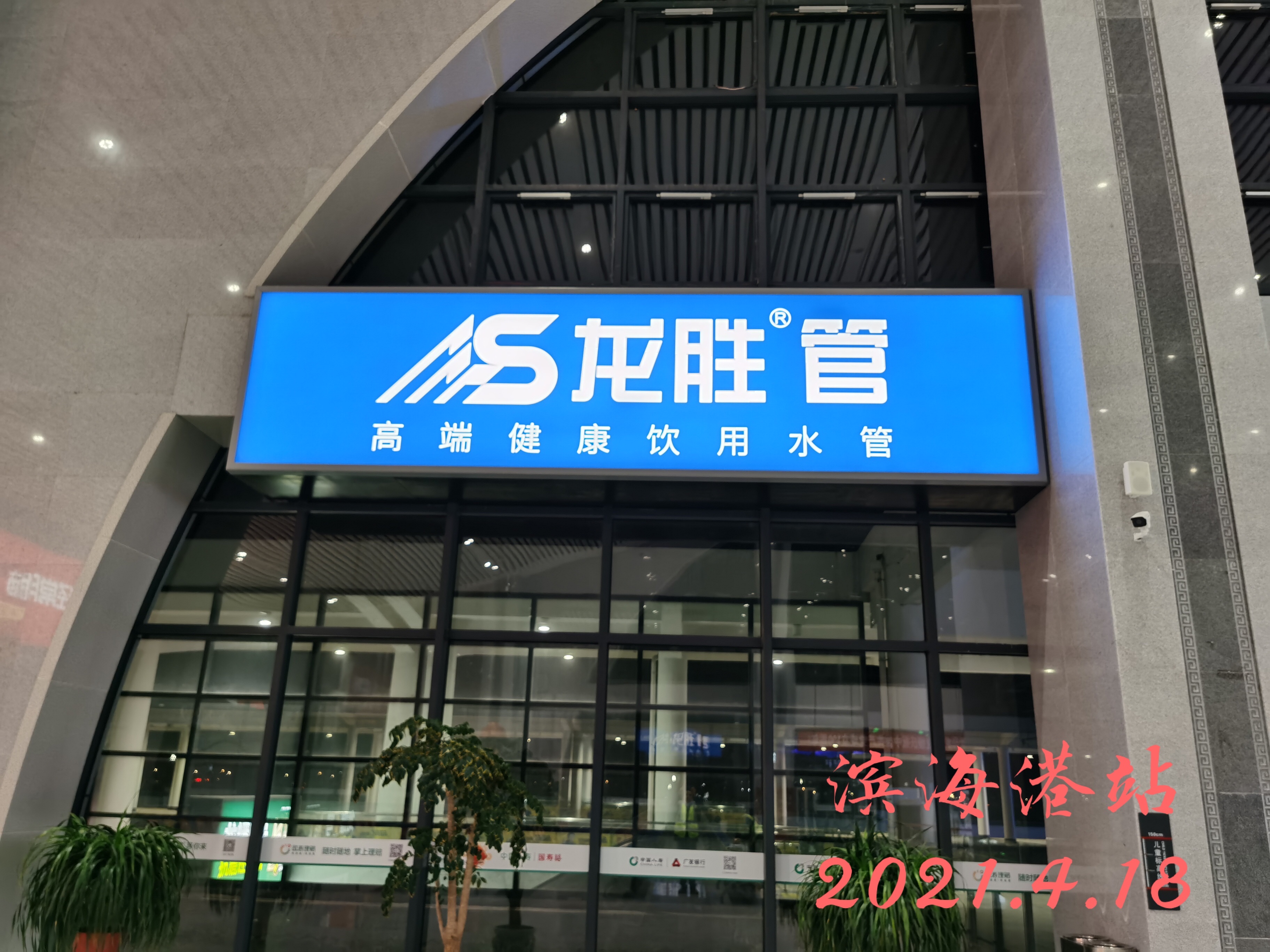 龍勝管高鐵廣告50城同步上線，刷屏億萬人！