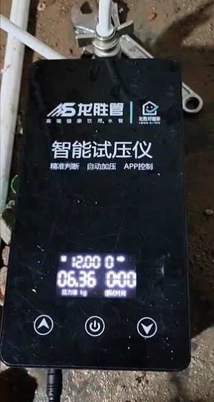【龍勝智能試壓APP】使用中BUG以及產(chǎn)生問(wèn)題答疑合集匯總