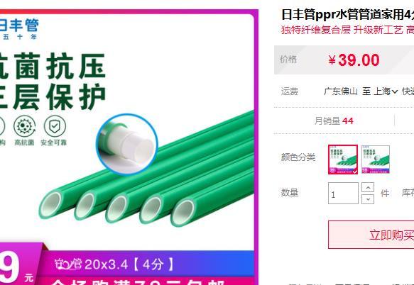 日豐管20水管價(jià)格表有嗎？還是選擇它吧，便宜了近1半價(jià)格呢！
