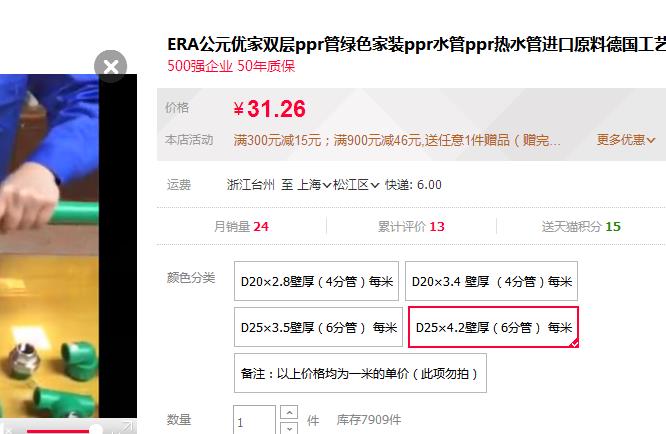 公元優(yōu)家管價(jià)格多少？這個(gè)價(jià)格，你會(huì)買單嗎？