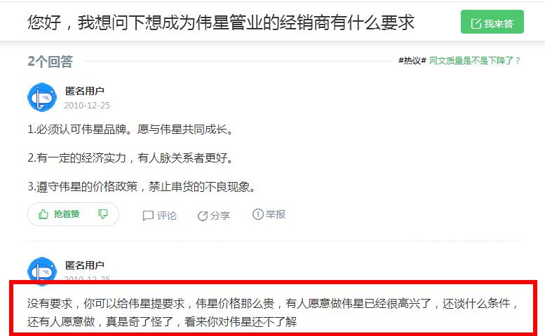 偉星管業(yè)縣級代理要求是什么？5萬即可代理一個十大管業(yè)！