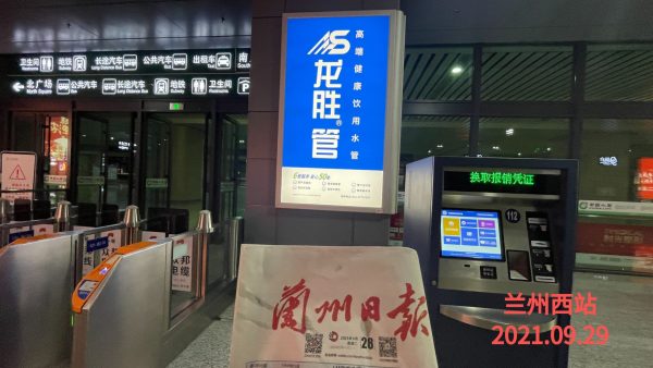 龍勝管高鐵廣告再發(fā)力！第二波高鐵廣告全面上線