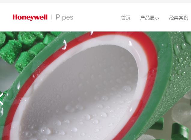 霍尼韋爾水管簡介，從企業(yè)使命到價值觀全面了解！