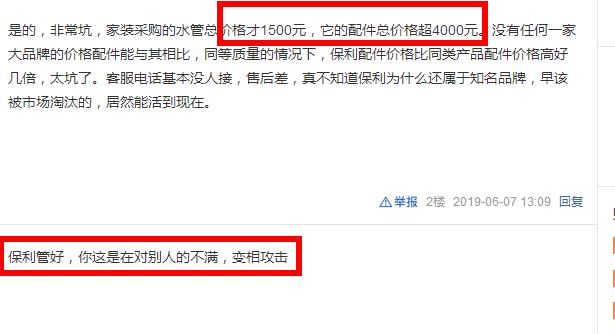 保利水管質(zhì)量曝光了！價(jià)格還貴？真相竟是這樣的？