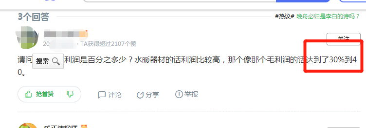 賣水暖管件利潤(rùn)是多少？網(wǎng)上一查，感覺(jué)這行可行！