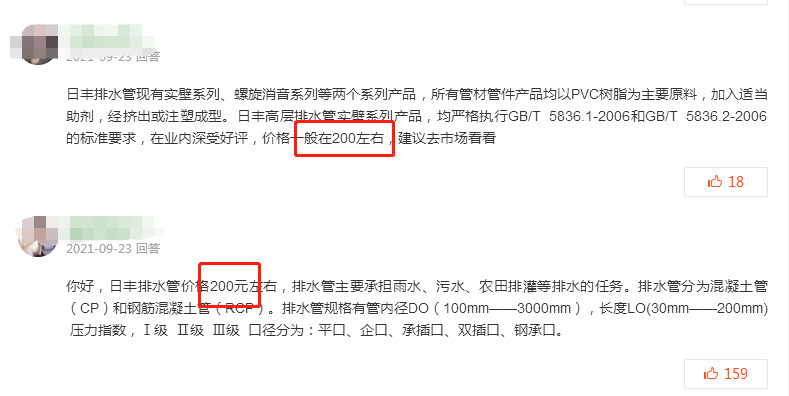 日豐管110排水管的價格表有嗎？網(wǎng)上價格太離譜！慎購！