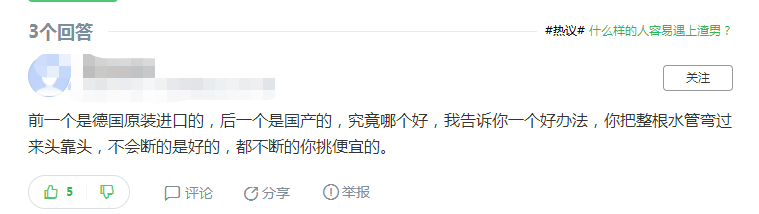 德國(guó)肯森水管和偉星水管哪個(gè)好？這網(wǎng)友的回答真是誤人子弟了！