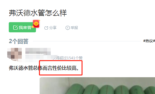 水管德國弗沃德好嗎？看這圖感覺質(zhì)感還是挺給力！