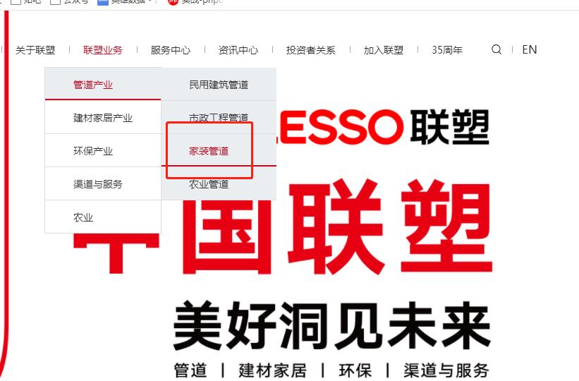 聯(lián)塑水管能家裝嗎？到官網(wǎng)后，才了解不一樣的聯(lián)塑！