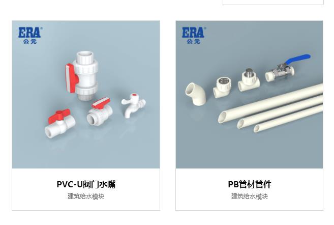 公元水管什么顏色的質量好？工程和家裝管得區(qū)分開！