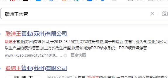 聯(lián)速王水管好還是日豐管好？這真相有點(diǎn)驚呆了我！