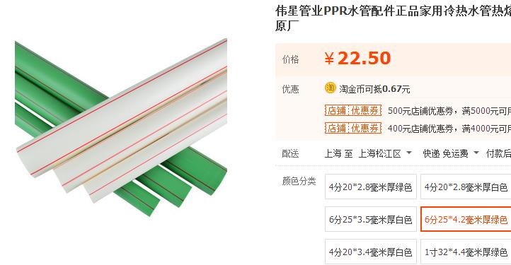 偉星水管多少錢一根？不想買貴了！這個(gè)報(bào)價(jià)準(zhǔn)沒錯(cuò)！