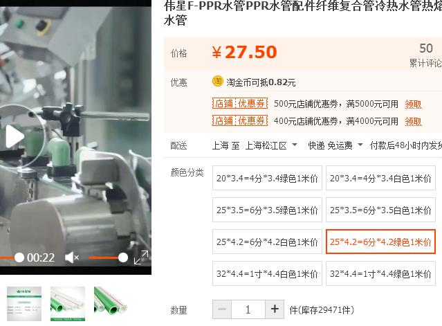 偉星水管多少錢一根？不想買貴了！這個(gè)報(bào)價(jià)準(zhǔn)沒錯(cuò)！