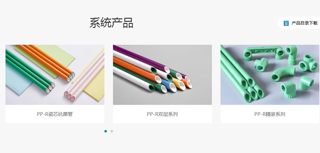 日豐管綠管和橙色管的價(jià)位是多少？哪一種更好？