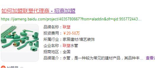 如何加盟聯(lián)塑代理商？一般滿(mǎn)足2個(gè)大條件即可入駐！