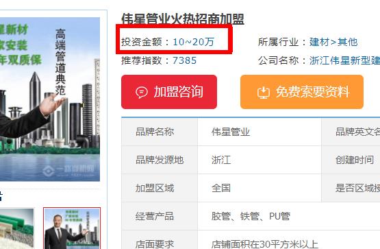 單獨(dú)做偉星分水器代理商可以嗎？加盟偉星需要多少錢？