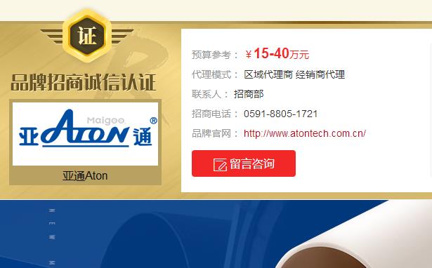 亞通管道加盟代理招商費用是多少？亞通代理優(yōu)勢是什么？