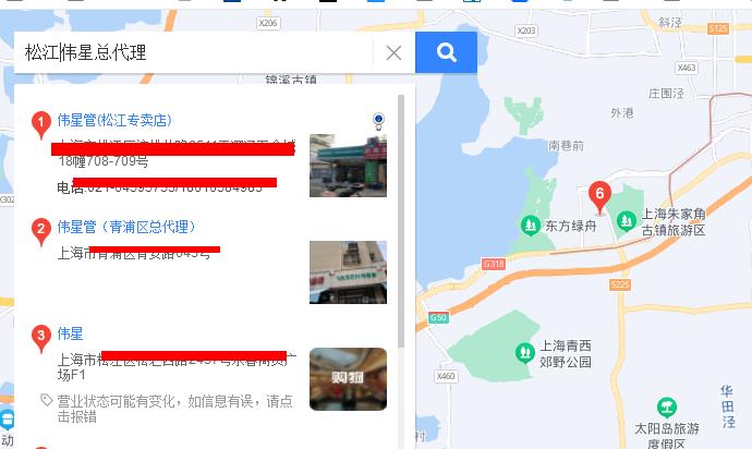 各地偉星總代理商聯(lián)系方式怎么查詢？1個(gè)小方法教給大家！