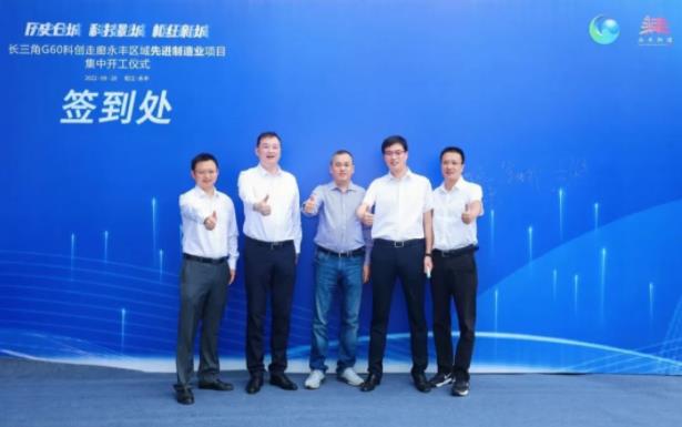 開工大吉|熱烈祝賀長三角G60科創(chuàng)走廊永豐區(qū)域先進制造業(yè)項目集中開工儀式圓滿舉行