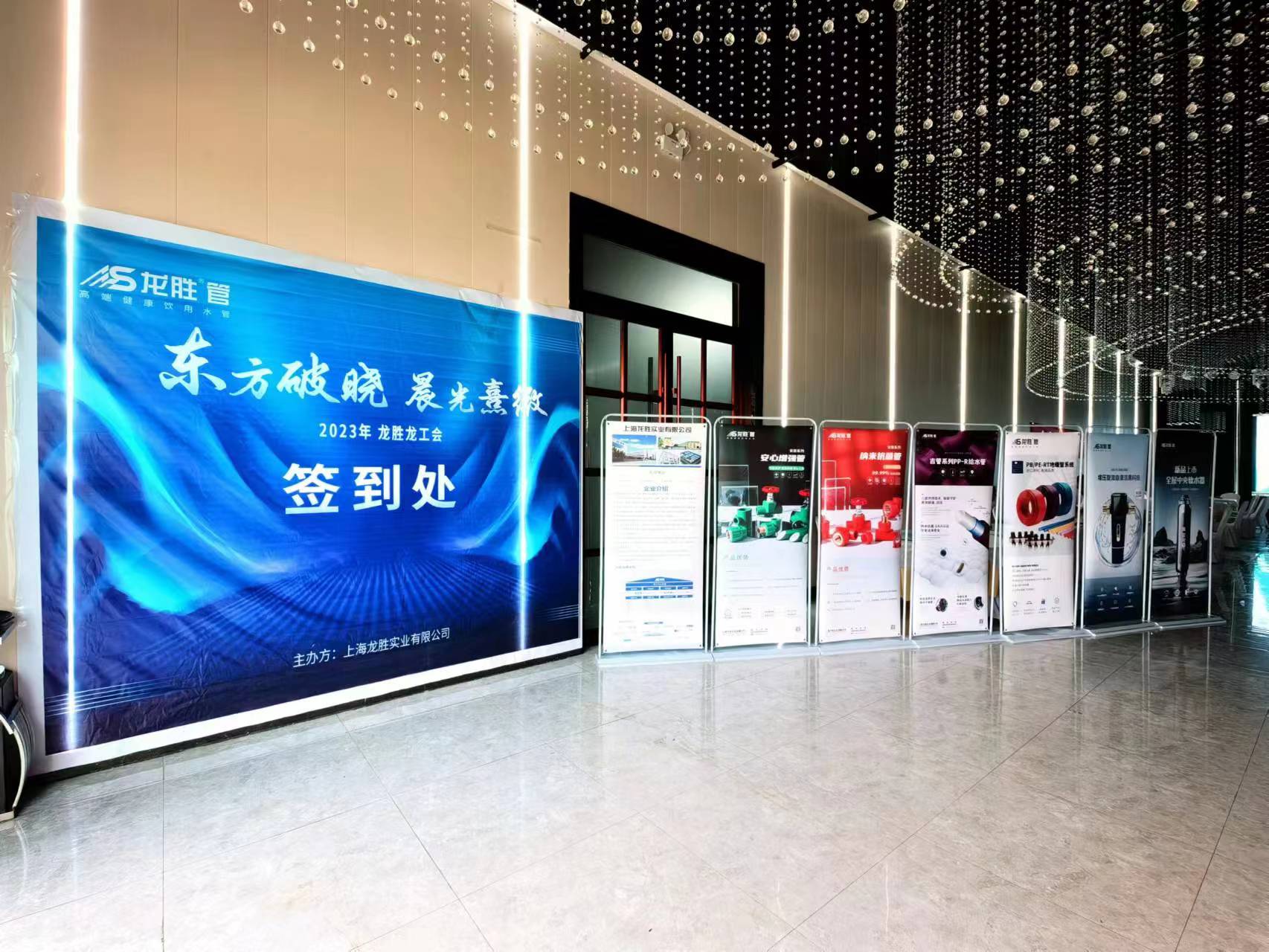 熱烈祝賀龍勝管蘭考家裝管道市場交流會(huì)圓滿舉行！