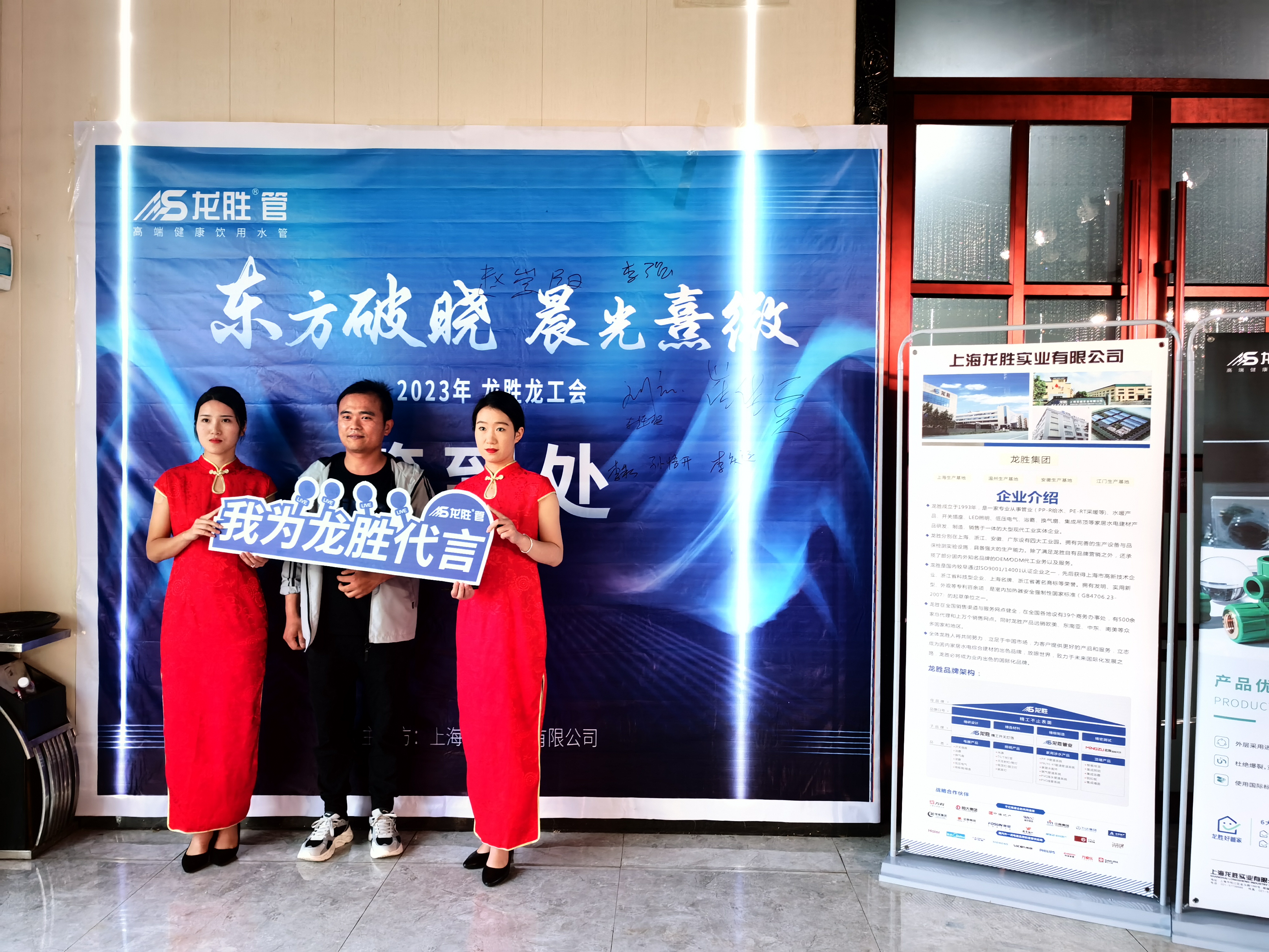 熱烈祝賀龍勝管蘭考家裝管道市場交流會(huì)圓滿舉行！