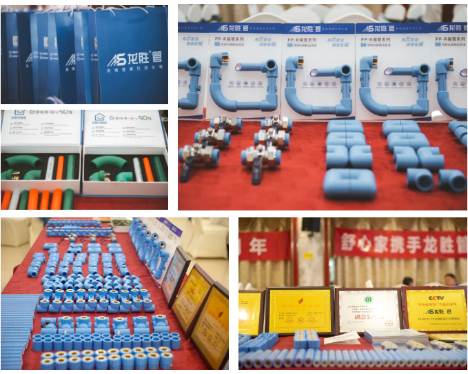 龍勝品牌力量 | 舒心家攜手龍勝管新品發(fā)布會成功舉辦!