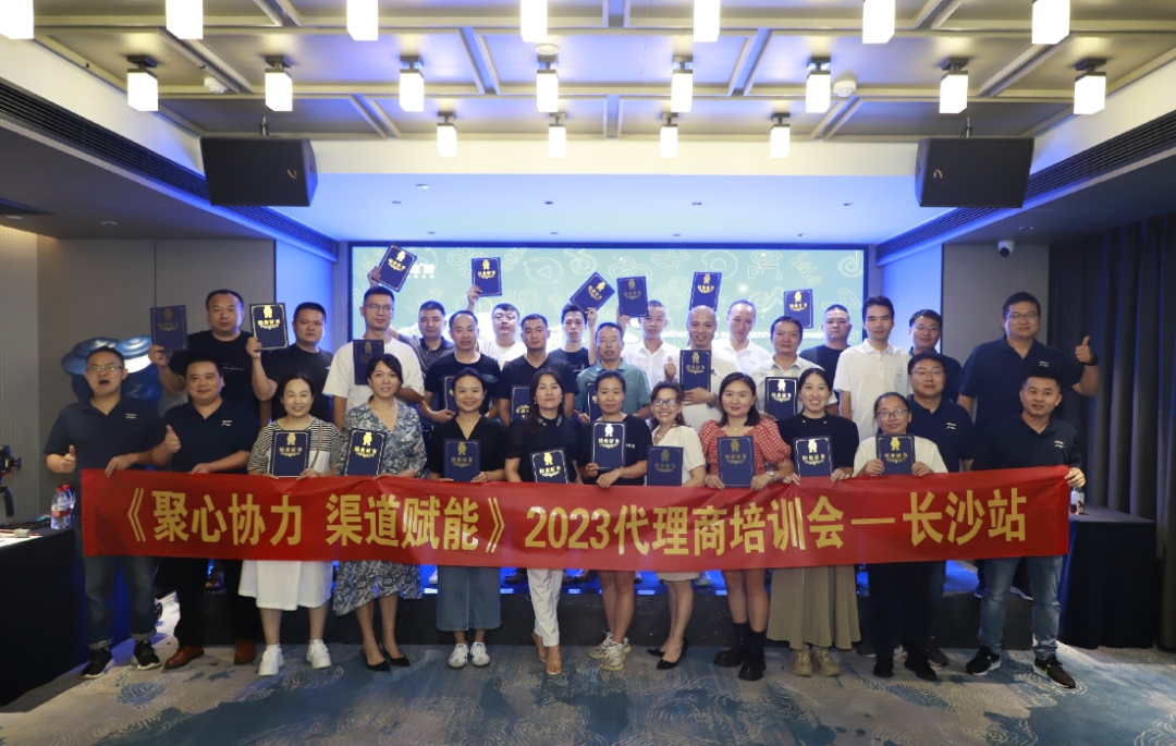 聚心協(xié)力·渠道賦能——龍勝管市場(chǎng)運(yùn)營(yíng)培訓(xùn)會(huì)（第一期）圓滿(mǎn)舉辦