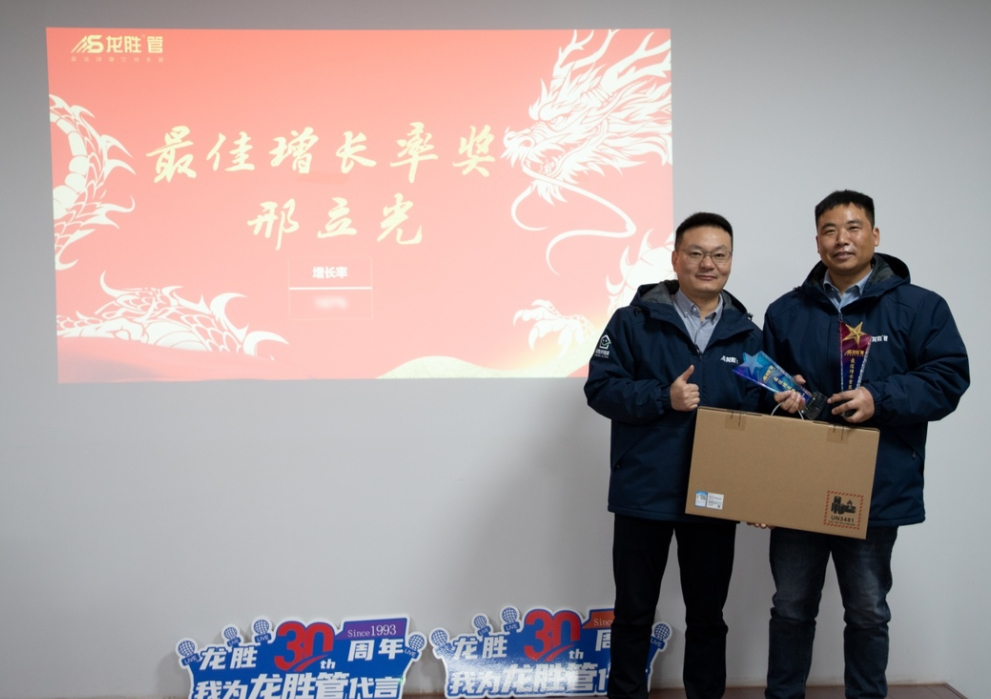 龍勝動(dòng)態(tài) | 破局·新生——龍勝管2024年全國營銷會(huì)議圓滿舉辦！