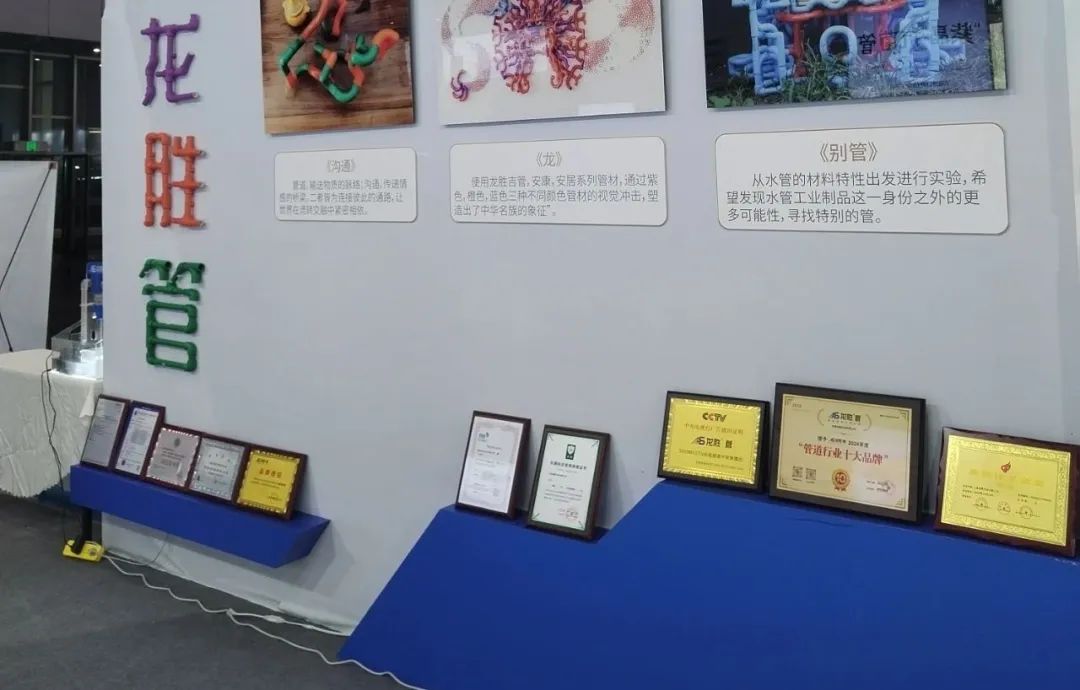 龍勝管2025成都建博會(huì)：用科技重塑健康，以藝術(shù)定義未來