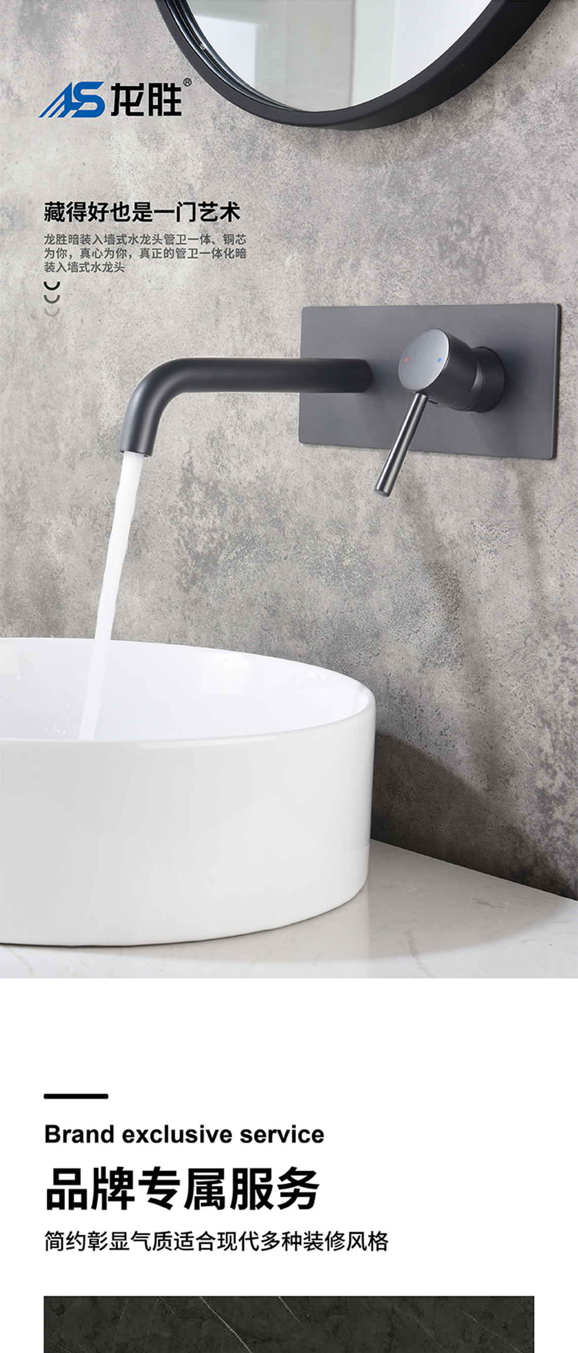 龍勝管暗裝花灑龍頭