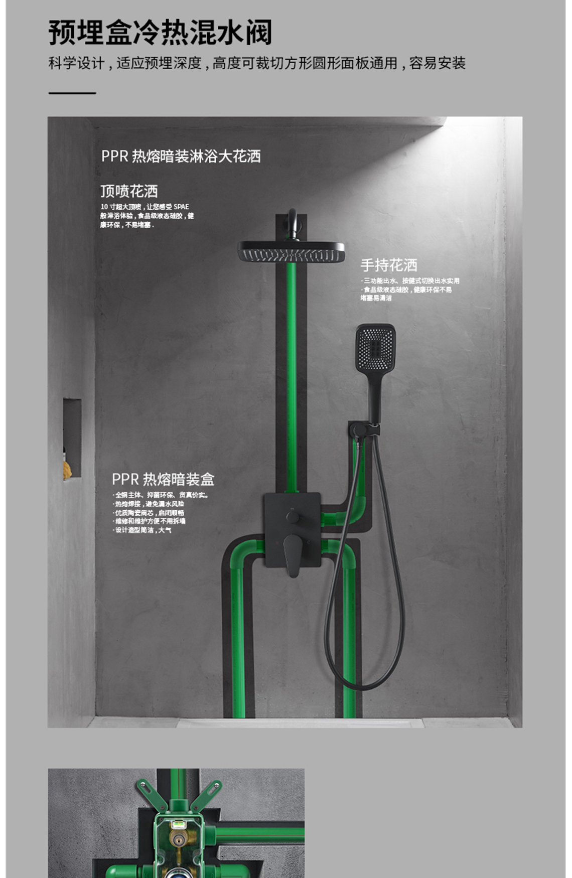 龍勝管雙功能暗裝花灑