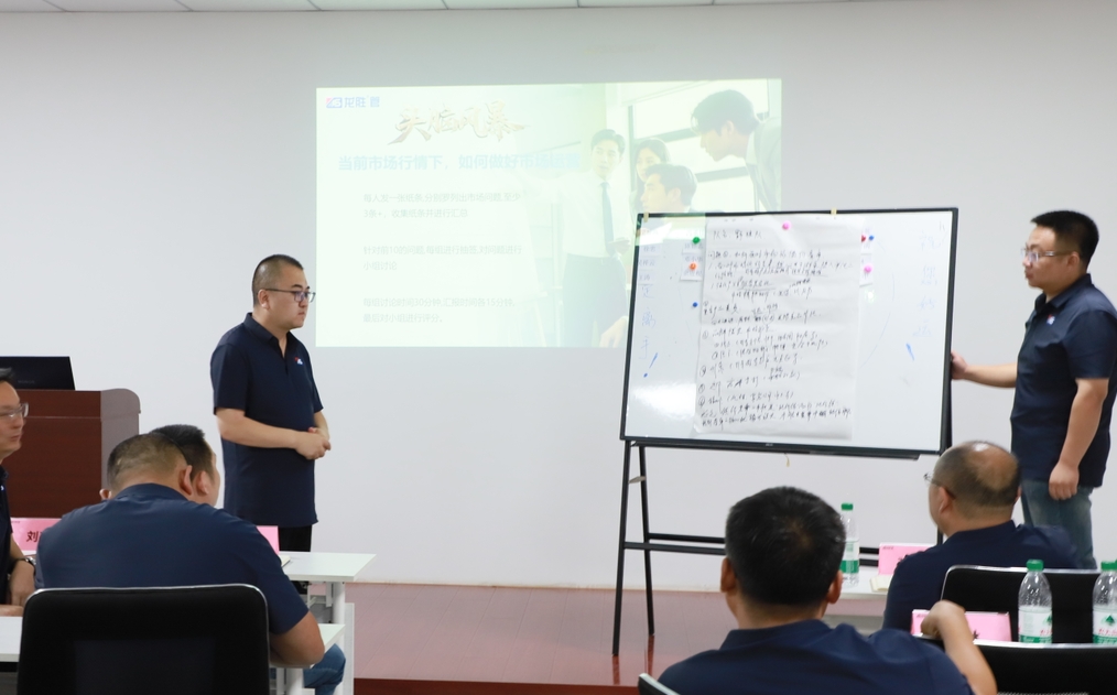 逆勢(shì)破局，聚力前行！龍勝管2025上半年度營銷會(huì)議圓滿落幕！